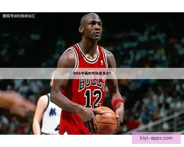 必一体育手机版全新升级 带你畅享无与伦比的体育直播与精彩赛事分析