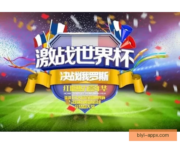 世界杯精彩竞猜赛事直播全程解读与赛况实时追踪指南