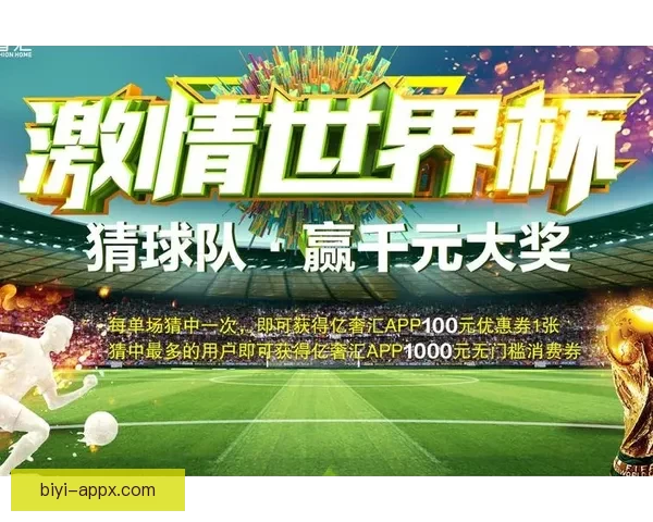 最佳世界杯竞猜平台推荐 精选热门网站助你轻松赢取大奖