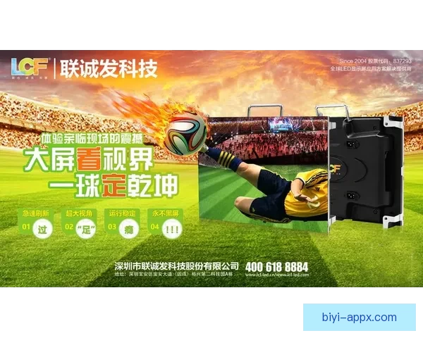 激情四射世界杯，尽享竞猜乐趣赢取丰厚奖品