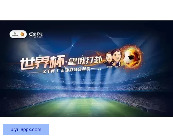 世界杯赛场精彩预测与体育竞猜策略全面解析